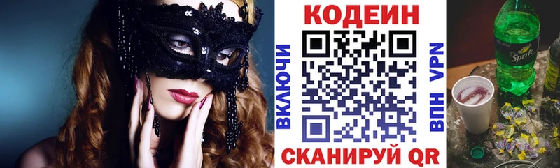 omg ССЫЛКА  Нариманов  Codein Purple Drank 