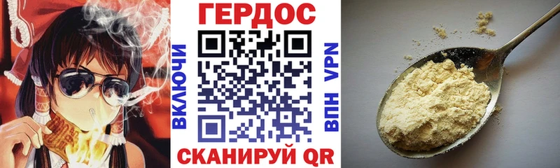 Героин герыч  Нариманов 