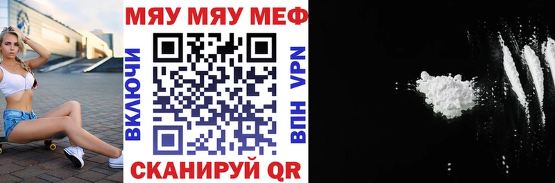 Мефедрон mephedrone  Нариманов 